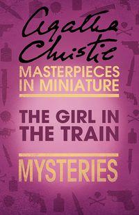 The Girl in the Train: An Agatha Christie Short Story, Агаты Кристи аудиокнига. ISDN39797585