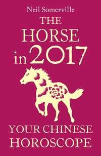 The Horse in 2017: Your Chinese Horoscope, Neil  Somerville аудиокнига. ISDN39798097