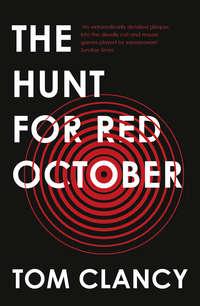 The Hunt for Red October, Tom  Clancy аудиокнига. ISDN39798185