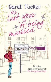 The Last Year Of Being Married - Sarah Tucker