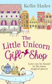 The Little Unicorn Gift Shop: A heartwarming romance with a bit of sparkle in 2018!, Kellie  Hailes аудиокнига. ISDN39798657