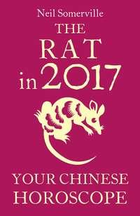 The Rat in 2017: Your Chinese Horoscope, Neil  Somerville аудиокнига. ISDN39799889