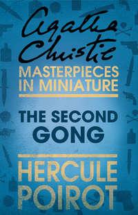 The Second Gong: A Hercule Poirot Short Story, Агаты Кристи audiobook. ISDN39800289