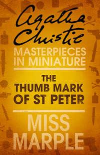 The Thumb Mark of St Peter: A Miss Marple Short Story, Агаты Кристи аудиокнига. ISDN39801137