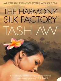 The Harmony Silk Factory, Tash  Aw аудиокнига. ISDN39802857