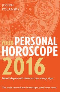 Your Personal Horoscope 2016, Joseph  Polansky książka audio. ISDN39803689