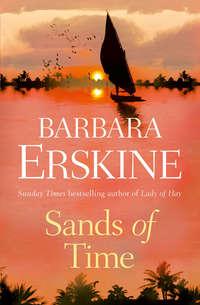 Sands of Time, Barbara  Erskine аудиокнига. ISDN39804097