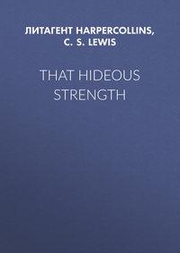 That Hideous Strength, Клайва Льюиса аудиокнига. ISDN39804457