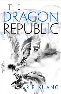 The Dragon Republic, R.F.  Kuang аудиокнига. ISDN39804793