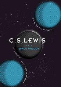 The Space Trilogy, Клайва Льюиса аудиокнига. ISDN39805841
