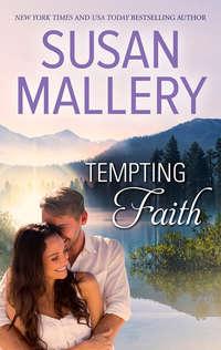 Tempting Faith, Сьюзен Мэллери audiobook. ISDN39807593