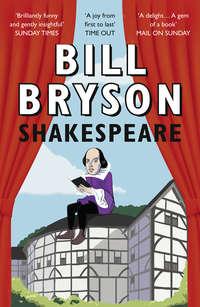 Shakespeare, Билла Брайсона audiobook. ISDN39809833