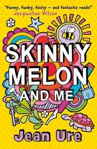 Skinny Melon And Me, Jean  Ure аудиокнига. ISDN39812553