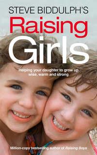 Steve Biddulph’s Raising Girls, Steve  Biddulph аудиокнига. ISDN39812993