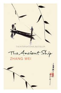 The Ancient Ship, Zhang  Wei audiobook. ISDN39813657