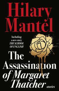 The Assassination of Margaret Thatcher, Hilary  Mantel аудиокнига. ISDN39813761