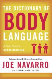 The Dictionary of Body Language, Joe  Navarro аудиокнига. ISDN39815073