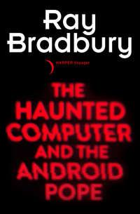 The Haunted Computer and the Android Pope, Рэя Брэдбери аудиокнига. ISDN39816393