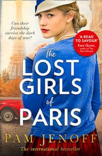 The Lost Girls Of Paris - Пэм Дженофф