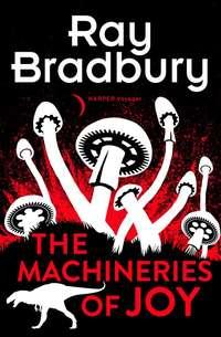 The Machineries of Joy, Рэя Брэдбери аудиокнига. ISDN39817801