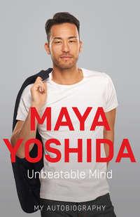 Unbeatable Mind, Maya  Yoshida audiobook. ISDN39822161