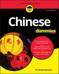 Chinese For Dummies, Wendy  Abraham audiobook. ISDN39841432
