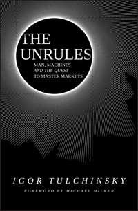 The Unrules. Man, Machines and the Quest to Master Markets, Igor  Tulchinsky książka audio. ISDN39842128