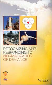Recognizing and Responding to Normalization of Deviance, CCPS (Center for Chemical Process Safety) аудиокнига. ISDN39843360