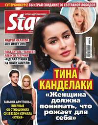 Starhit 51-2018 - Редакция журнала Starhit