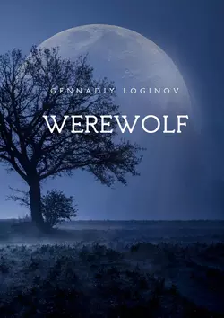 Werewolf - Gennadiy Loginov