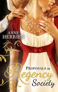 Proposals in Regency Society: Make-Believe Wife / The Homeless Heiress, Anne  Herries аудиокнига. ISDN39863312
