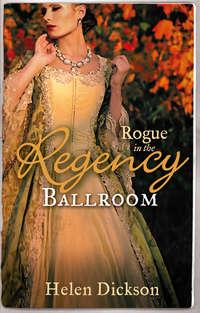 Rogue in the Regency Ballroom: Rogue′s Widow, Gentleman′s Wife / A Scoundrel of Consequence - Хелен Диксон
