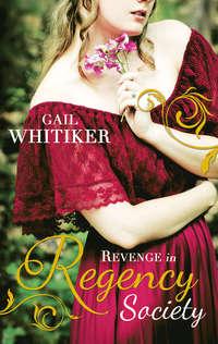 Revenge In Regency Society: Brushed by Scandal / Courting Miss Vallois, Gail  Whitiker аудиокнига. ISDN39868400