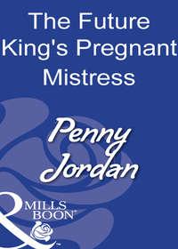 The Future Kings Pregnant Mistress, Пенни Джордан аудиокнига. ISDN39870888