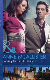 Breaking the Greeks Rules - Anne McAllister