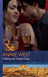 Defying her Desert Duty, Annie West аудиокнига. ISDN39872704