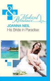 His Bride in Paradise, Joanna  Neil аудиокнига. ISDN39873248