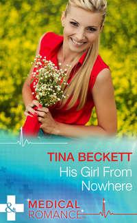 His Girl From Nowhere, Tina  Beckett аудиокнига. ISDN39873272