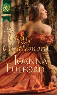 His Lady of Castlemora, Joanna  Fulford аудиокнига. ISDN39873280