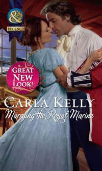Marrying the Royal Marine, Carla Kelly аудиокнига. ISDN39873728