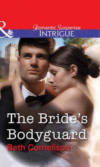 The Brides Bodyguard, Beth  Cornelison аудиокнига. ISDN39874712