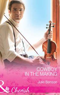 Cowboy in the Making, Julie  Benson аудиокнига. ISDN39876088