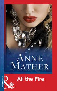 All The Fire, Anne  Mather аудиокнига. ISDN39876728