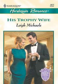 His Trophy Wife, Leigh  Michaels аудиокнига. ISDN39878592