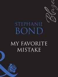 My Favorite Mistake, Stephanie  Bond аудиокнига. ISDN39879480