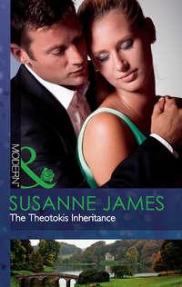 The Theotokis Inheritance, Susanne  James аудиокнига. ISDN39881392