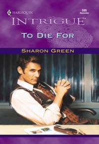 To Die For, Sharon  Green аудиокнига. ISDN39881568
