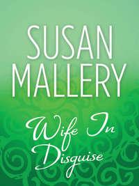 Wife In Disguise, Сьюзен Мэллери audiobook. ISDN39881840