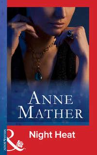Night Heat, Anne  Mather аудиокнига. ISDN39884792