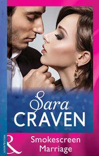 Smokescreen Marriage - Сара Крейвен